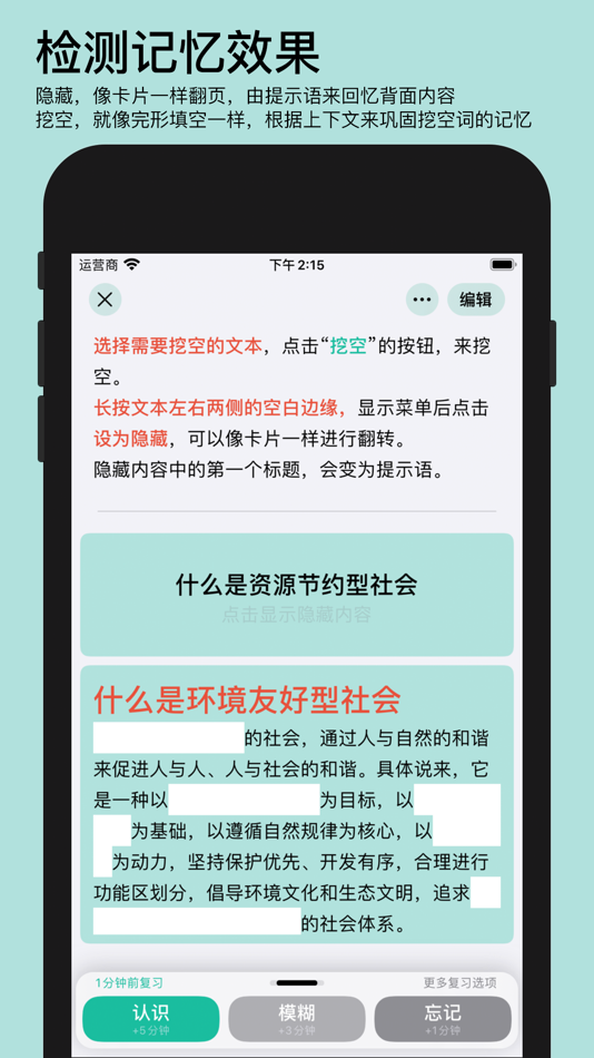 #1. 年轮3 - 艾宾浩斯高效规划记忆 (macOS) 게시자: 玉栋 侯