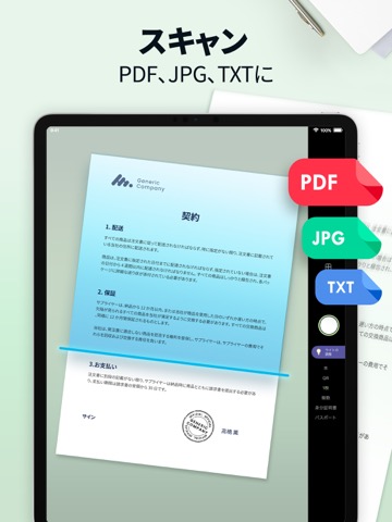 Scan Hero: 簡単PDFスキャナーで書類をスキャンのおすすめ画像1
