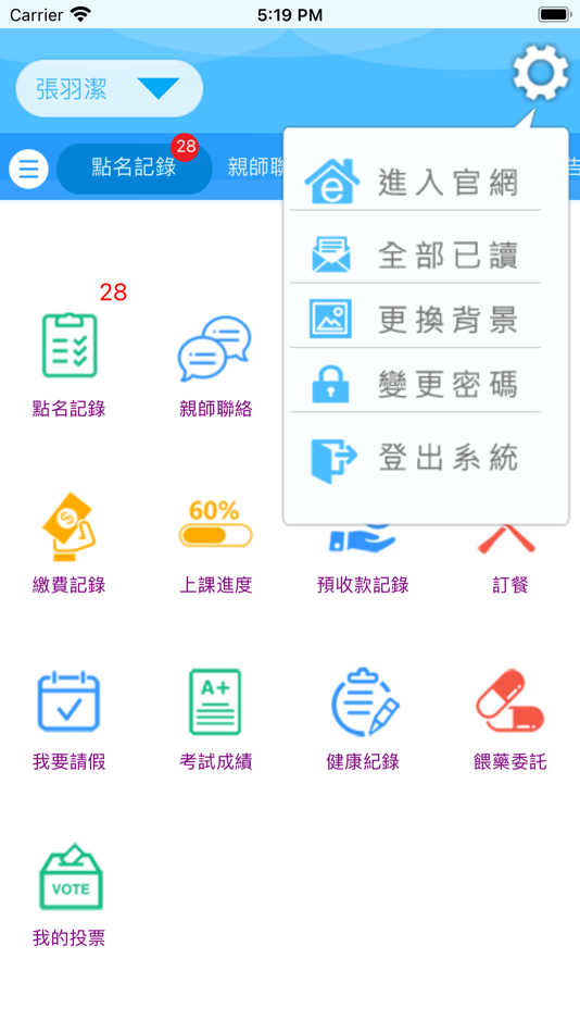 #5. 建才補習班 (iOS) 由: Chi Hsien Lai