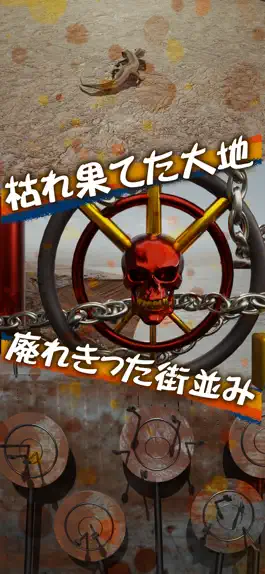 Game screenshot 脱出ゲーム　荒野世界からの脱出 apk