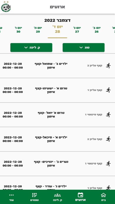 Maccabi Haifa FC - Loglig Screenshot