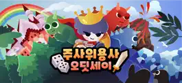 Game screenshot 주사위 용사 오딧세이 mod apk