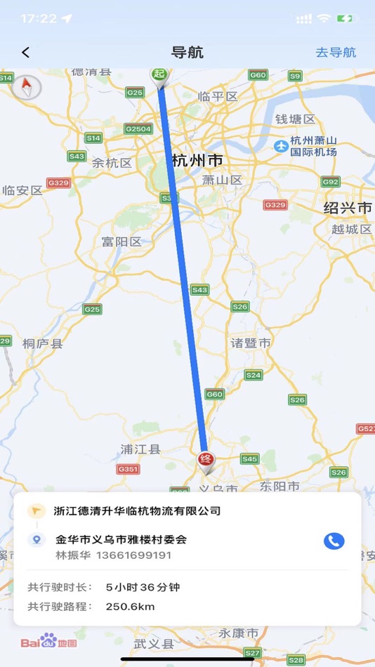 #4. 显现云签收 (iOS) 由: 上海显现科技有限公司