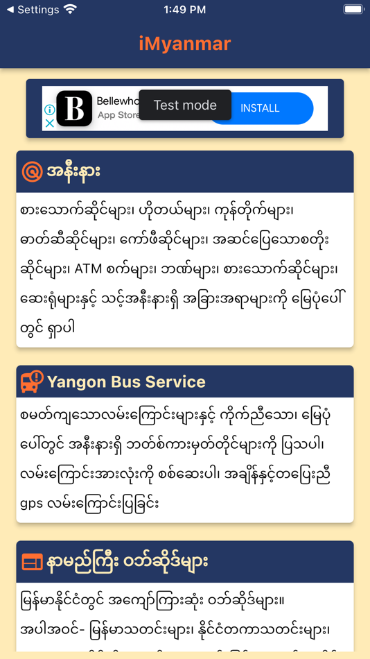 #5. iMyanmar - App For Myanmar (iOS) 由: Duan Hua Sheng
