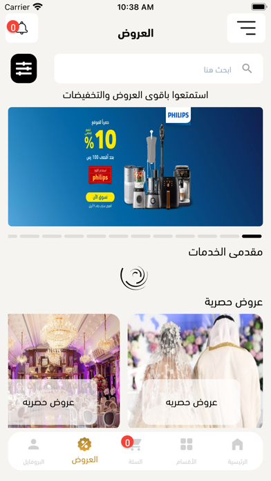 Zafaf - زفاف Screenshot