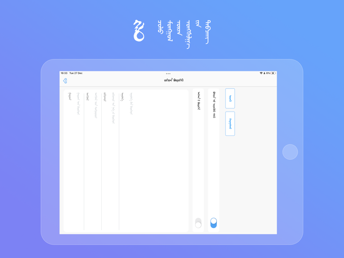 Hele Mongolian Poetry Platform