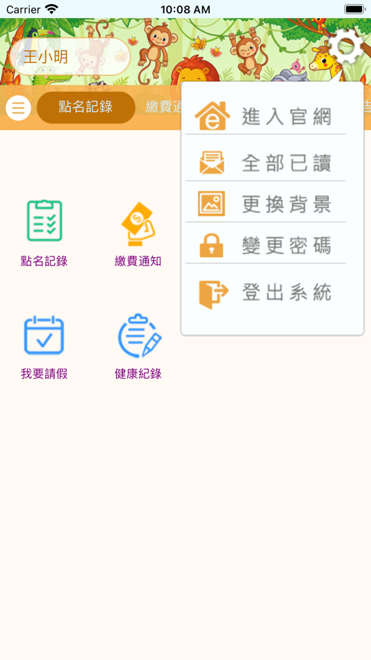 #5. 寶貝媽咪梧棲 (iOS) Podle: Chi Hsien Lai