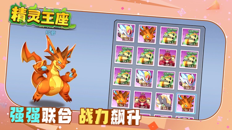 精灵王座:决战