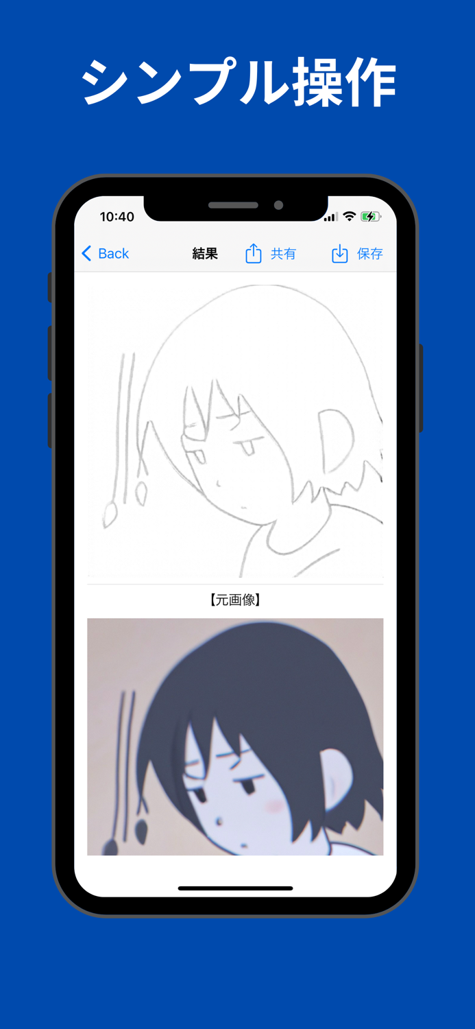 アニメ線画抽出 - ぬりえ線画塗り絵のイラスト画線抽出