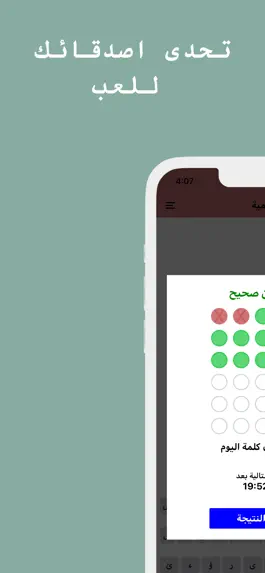 Game screenshot Yawmiya Unlimited يومية mod apk