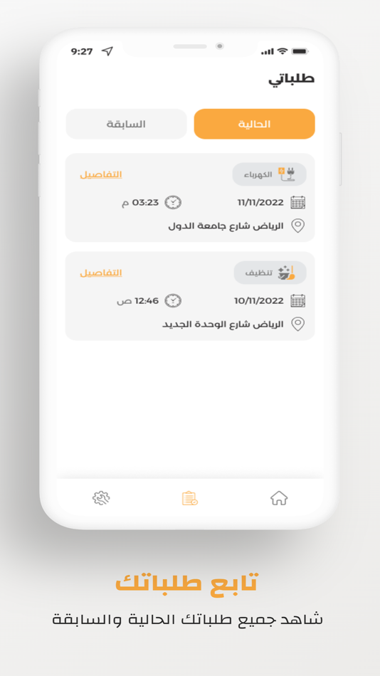 #3. Adhmn Vendor (iOS) 由: Shwimi Aldosari