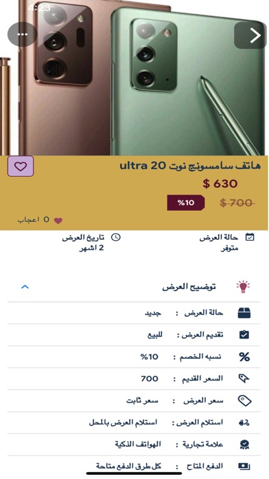 mtjery متجري Screenshot