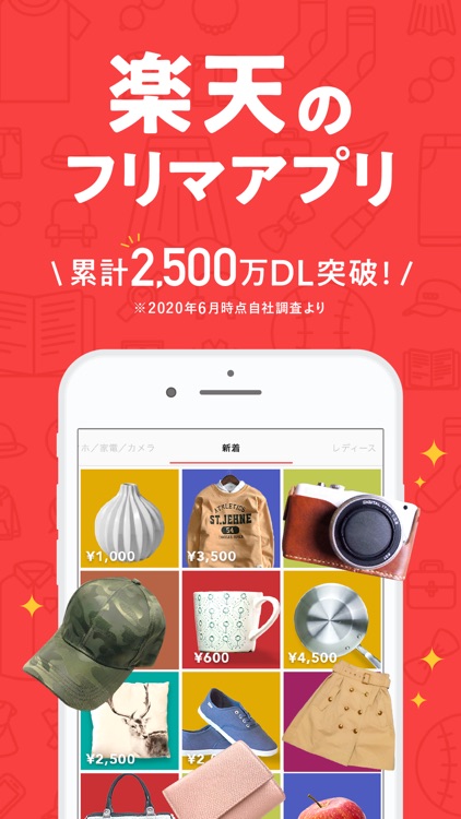 ラクマ(旧フリル)- 楽天のフリマアプリ screenshot-3