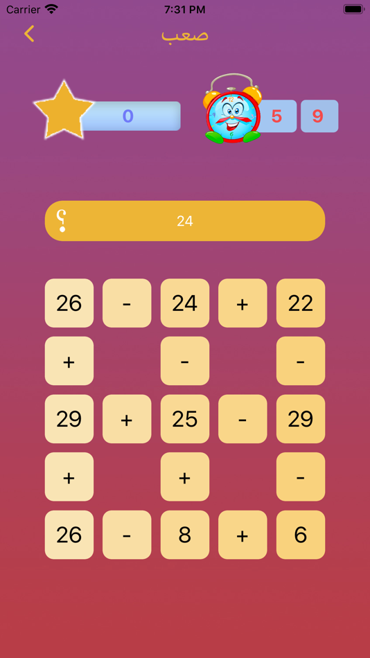 #5. إحسب وتعلم مع الأستاذة سعادة (iOS) 由: Mohammed montasser