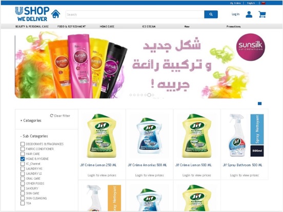 Screenshot #5 pour Ushop Unilever