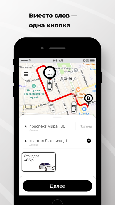 Такси Транзит Screenshot