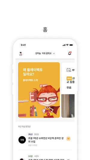플레이팩토 screenshot 3