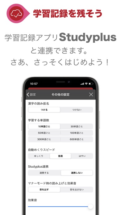 フリック英単語1800 Screenshot