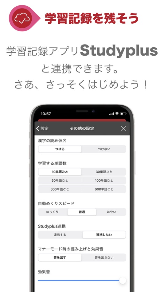 #9. フリック英単語1800 (iOS) 由: United Intelligence