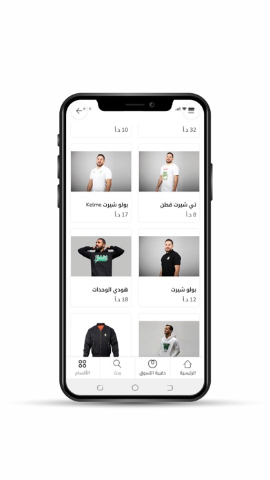 متجر نادي الوحدات Screenshot