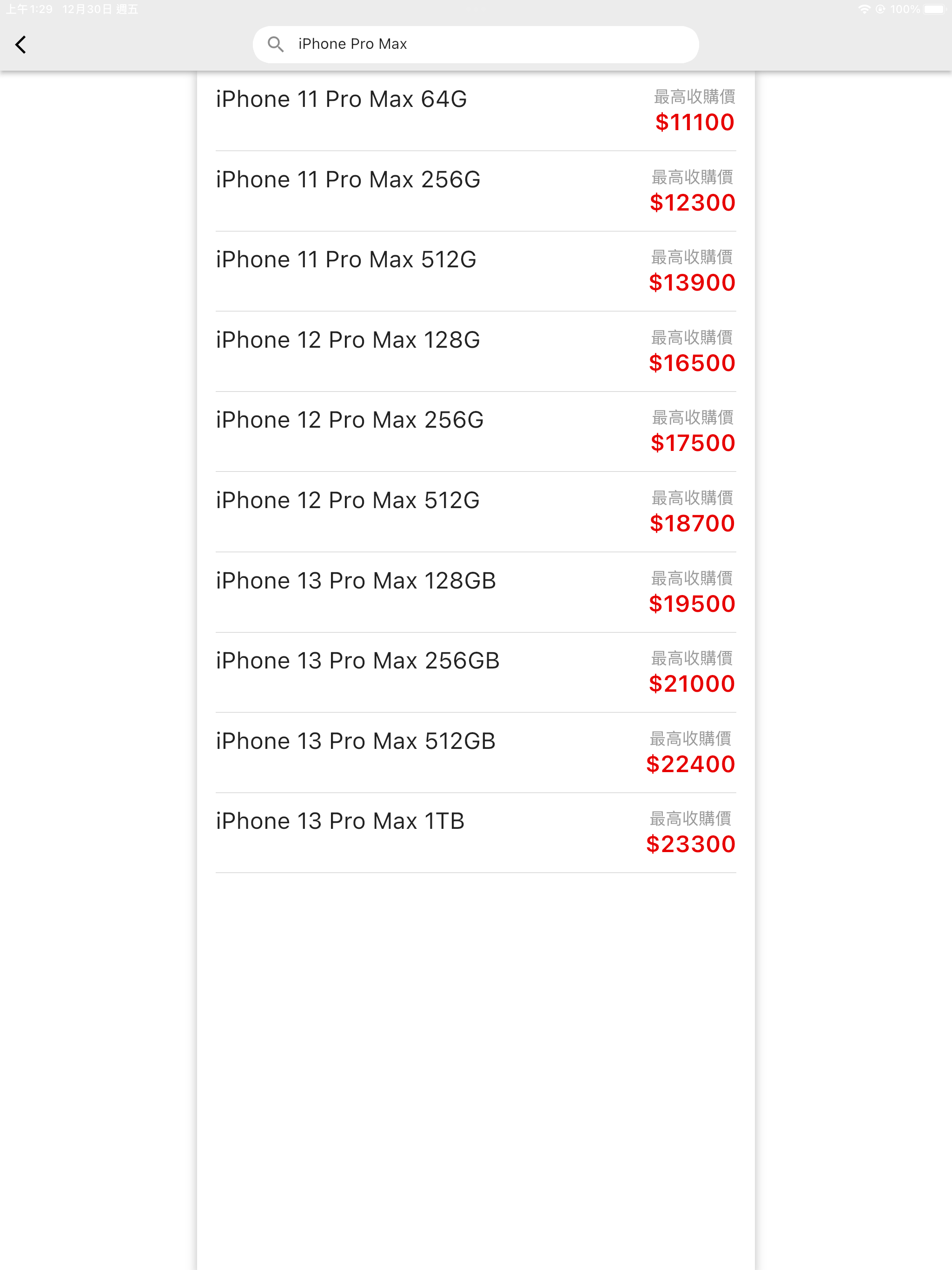 US3C EVAL APP