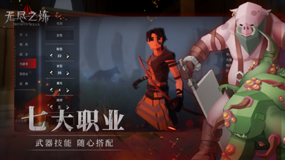 无尽之炼 Screenshot