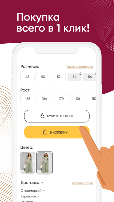 Bellavka Screenshot
