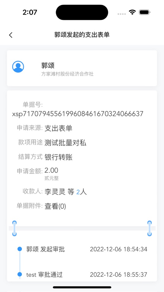 #2. 江西三资 (iOS) 由: 杭州政云数据有限公司