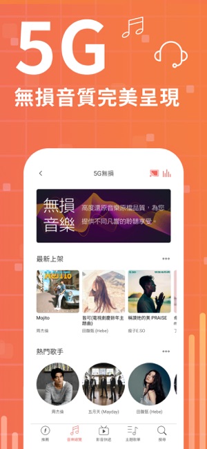 MyMusic - 不只音樂，還有Podcast(圖2)-速報App