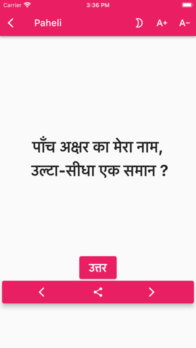 Paheliyan in Hindi Screenshot