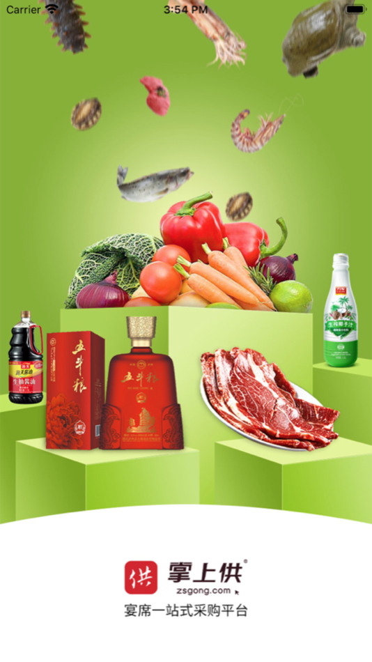 #1. 掌上供 (iOS) 게시자: 掌上供(湖南)网络科技发展有限公司