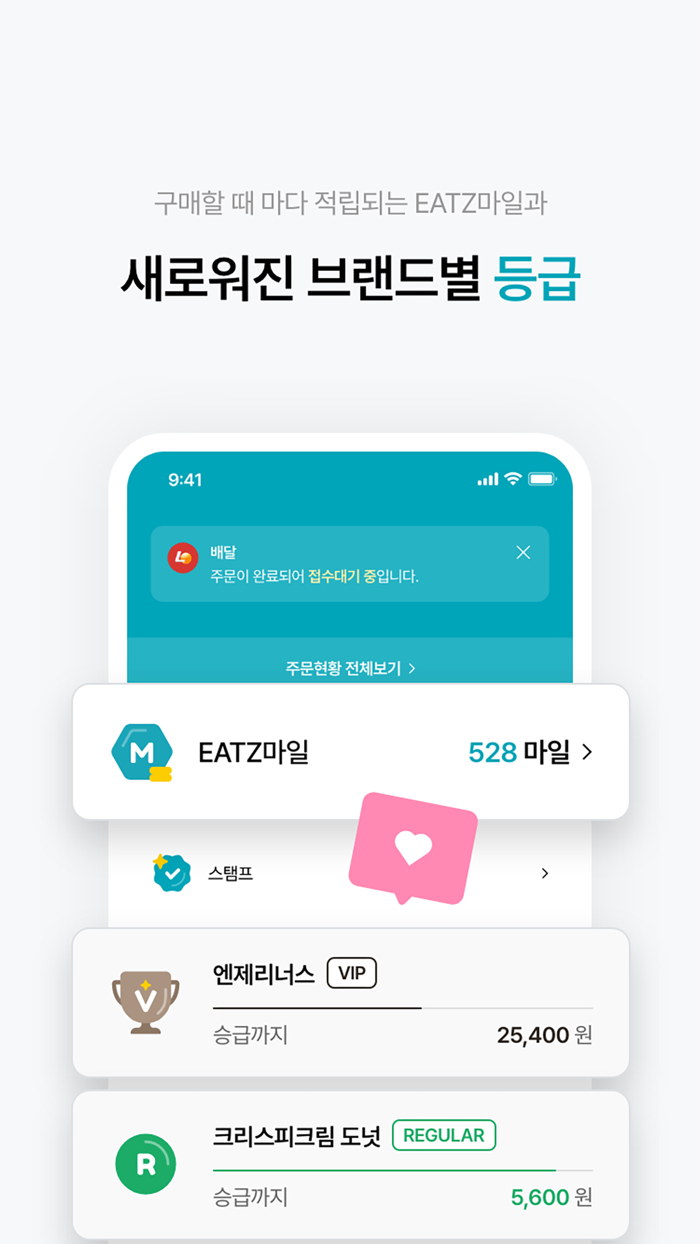 롯데잇츠  Lotteeatz