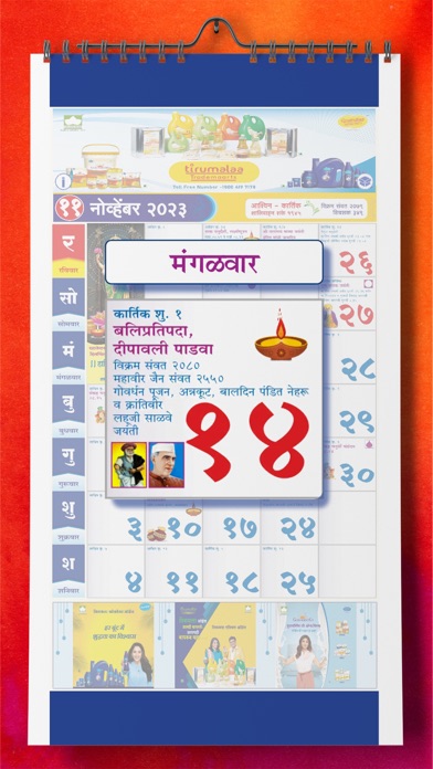 The Kute Group Calendar Screenshot