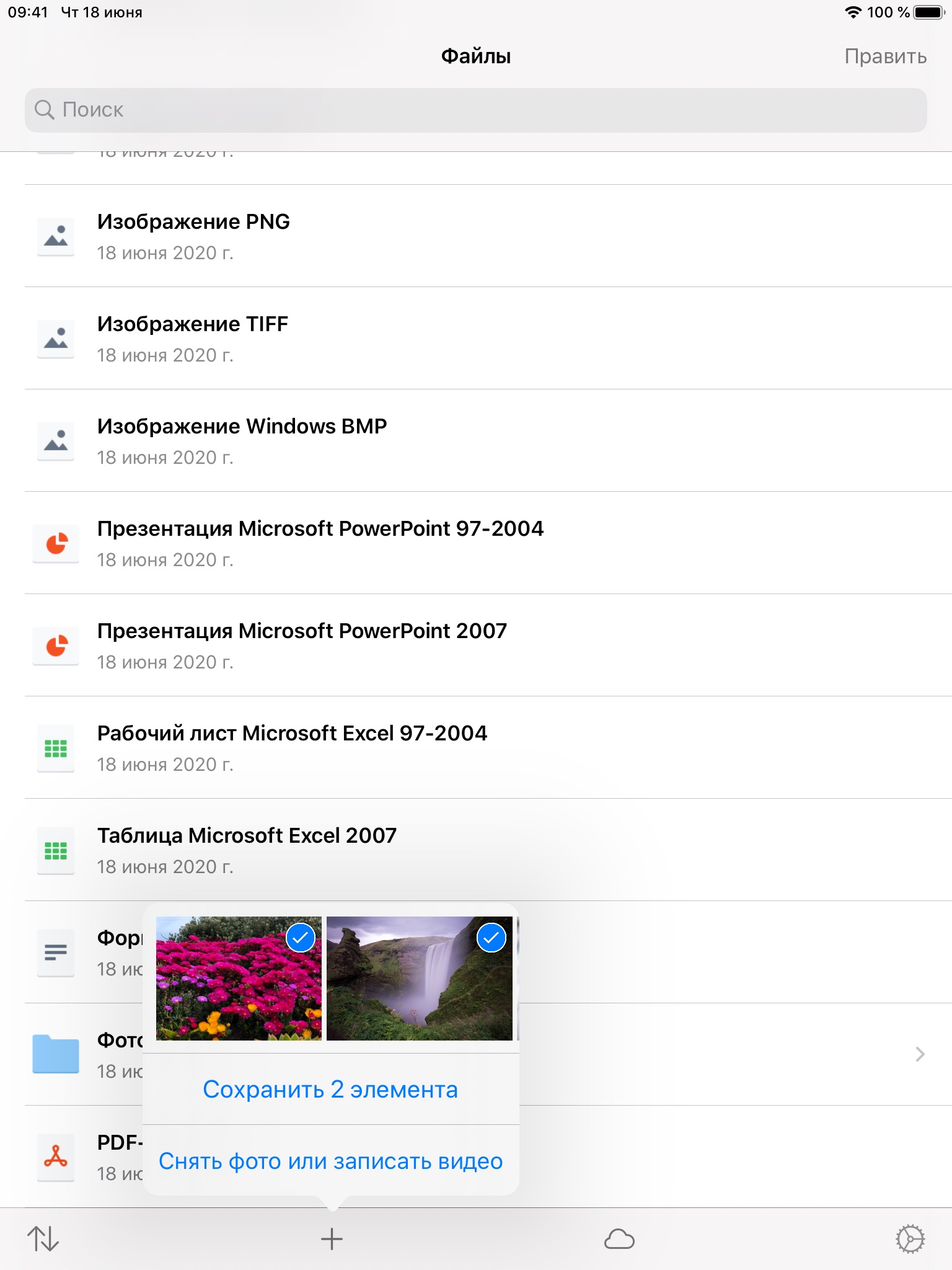 Archiver for iPad screenshot 3