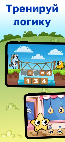 Game screenshot Математика и логика для детей! mod apk