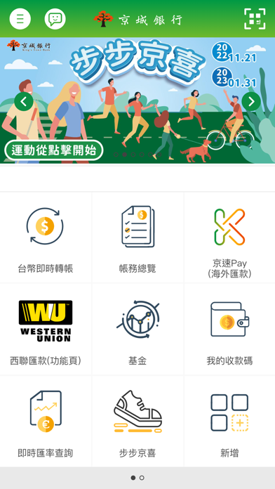 Kings’ Town Bank Mobile Screenshot