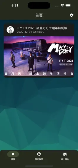 Game screenshot 相信演唱會 mod apk