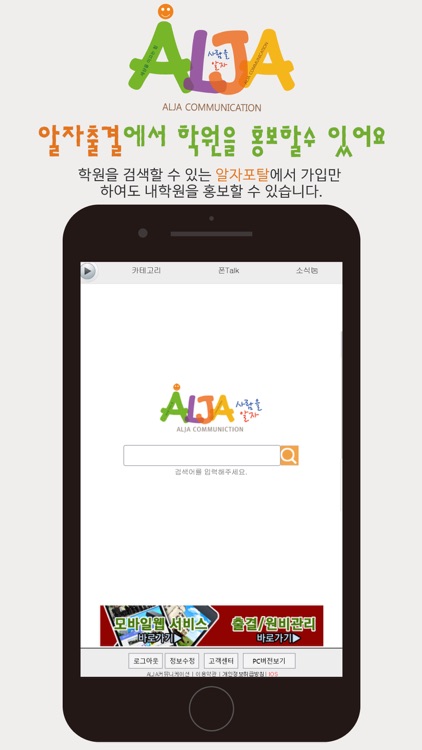알자출결