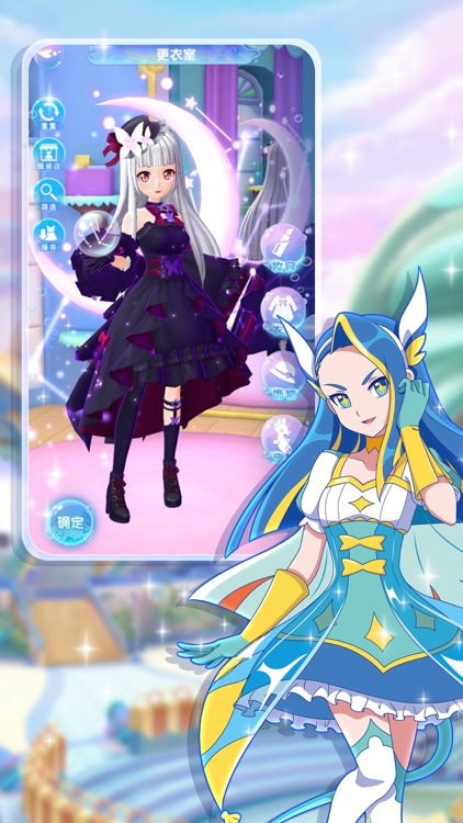 巴啦啦换装日记