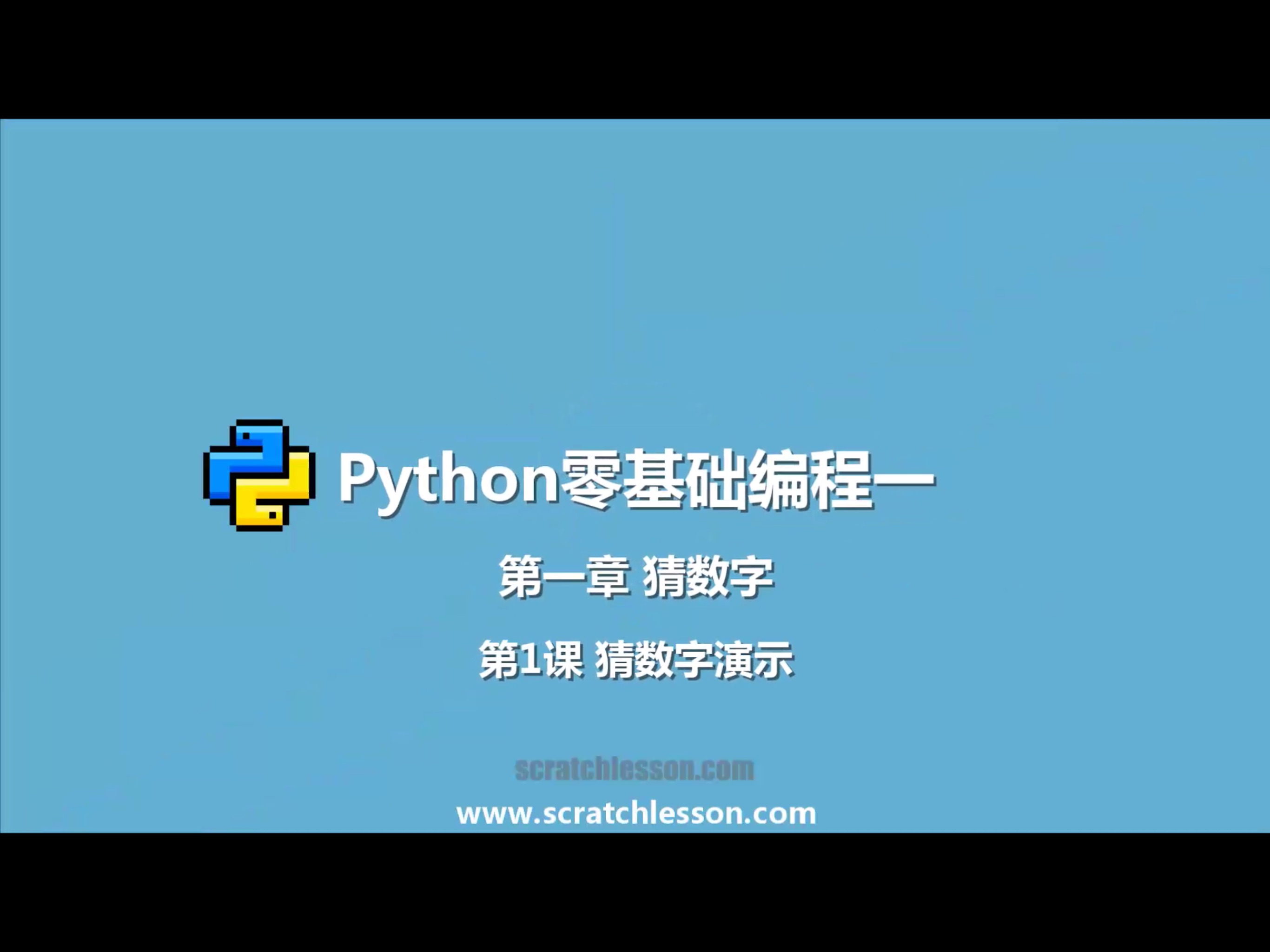 Python零基础入门篇のおすすめ画像2