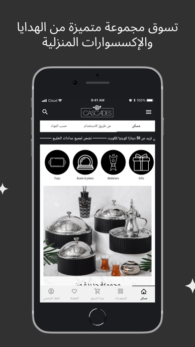 CASCADES florals Screenshot