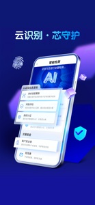 重庆农商行 screenshot #4 for iPhone