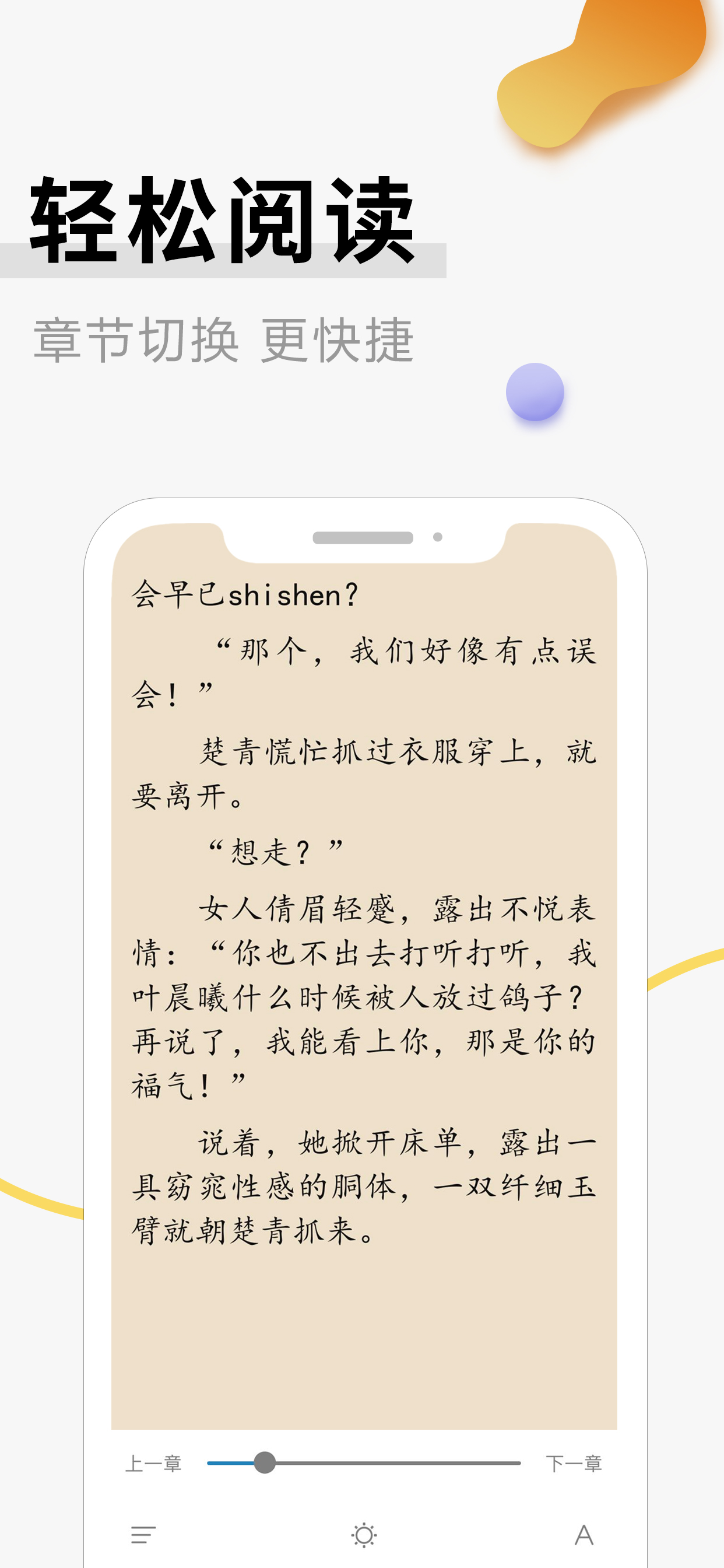 黑猫小说阅读器-看小说的电子书小说大全