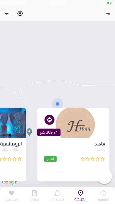 Estalemni - استلمني Screenshot