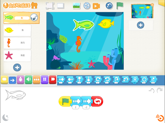 Screenshot #5 pour Scratch启蒙