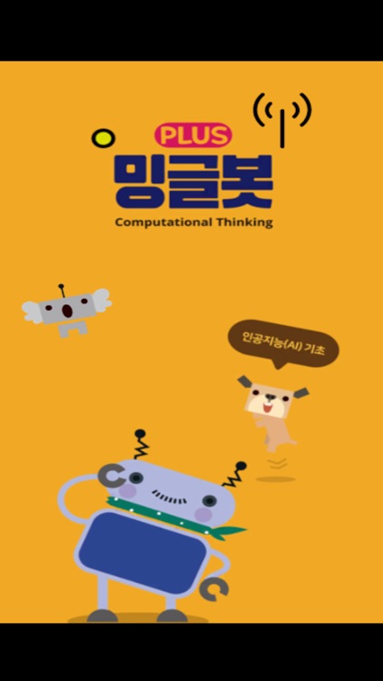 밍글봇 AI - 04(Minglebot AI-04)