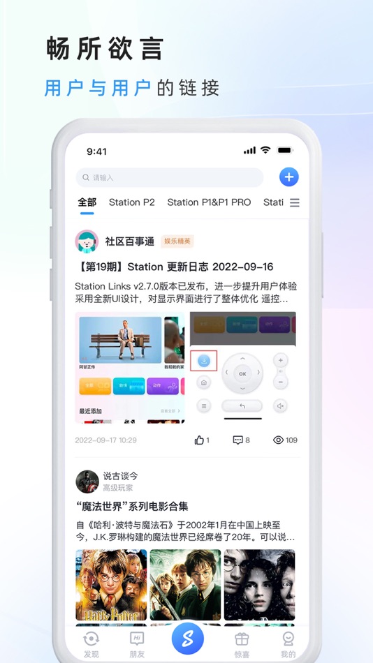 #2. Station Links (iOS) 由: StationPC Technology Co., Ltd