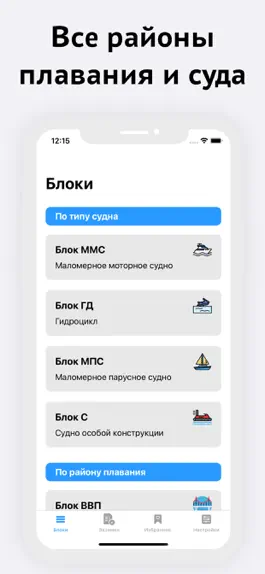 Game screenshot ГИМС apk