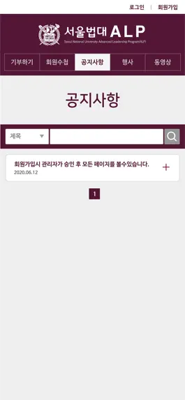 Game screenshot 서울법대ALP hack