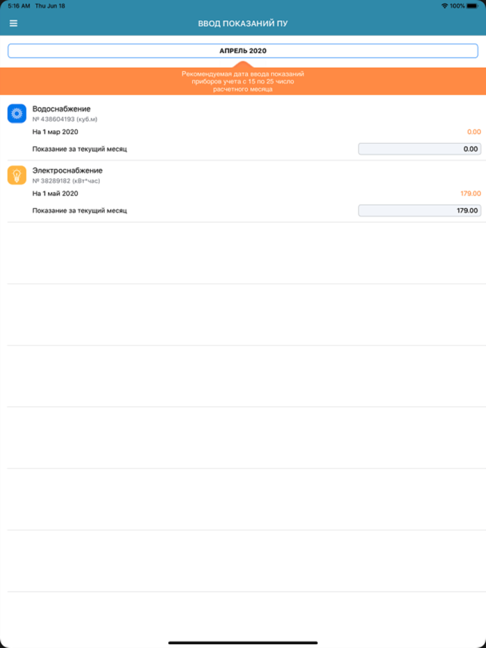 УК Управление комфортом